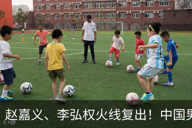 赵嘉义、李弘权火线复出！中国男篮18日18:20死磕日本，这1战输不起